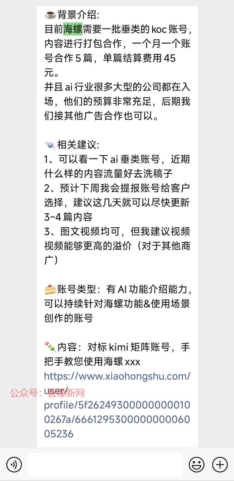 因为openAI停止向…#情报-搞钱情报论坛-网创交流-智像新网